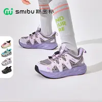 SMIBU【林镜2.0】斯密朴童鞋2025秋新款运动鞋男女童户外鞋子