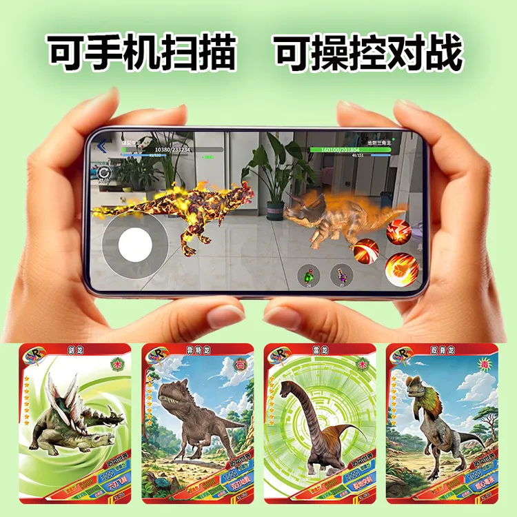万灵谷恐龙AR对战卡可手机扫描对战闪卡收集册早教玩具怪兽竞技卡