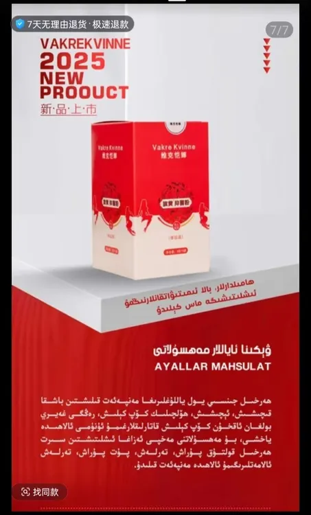 维克恺娜 旗黄抑菌粉  ahsilik taraytix