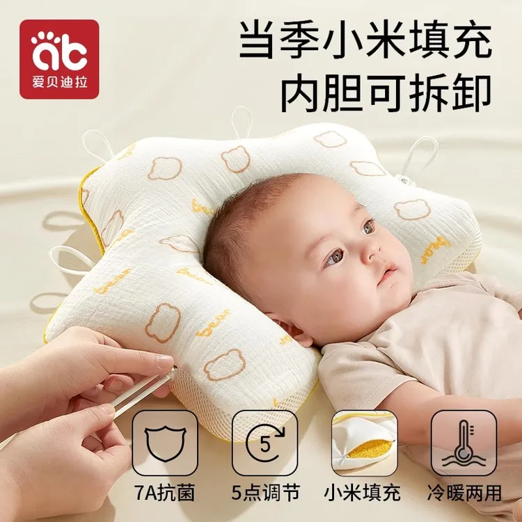 小米定型枕婴幼儿0到6个月新生儿宝宝圆头枕头矫正头型纠正舟状头