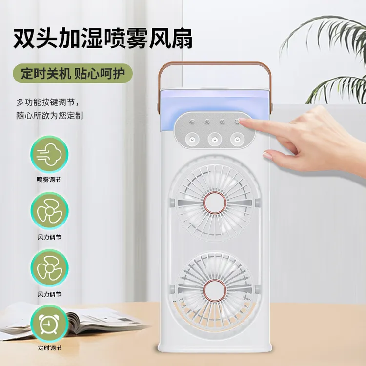 三孔双头喷雾风扇纳米喷雾加湿暖光小夜灯USB插电家用办公