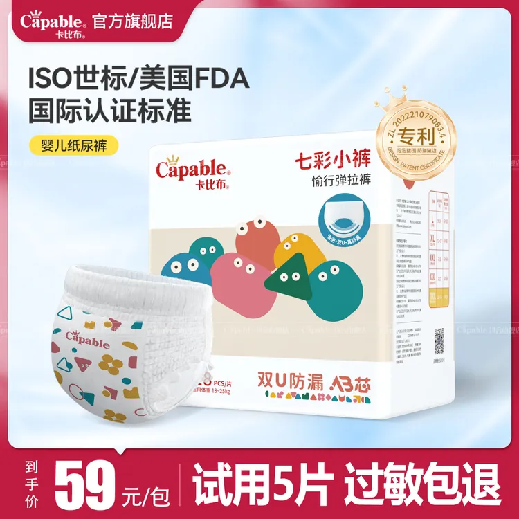 卡比布七彩小裤拉拉裤纸尿裤超柔透气AB芯防漏学步训练裤婴幼儿