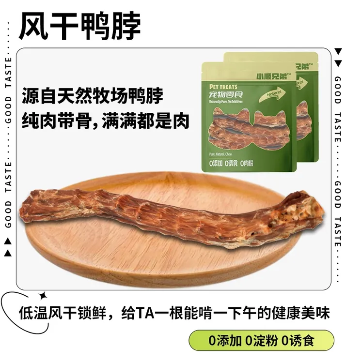 风干鸭脖宠物磨牙零食耐啃咬拒绝拆家超大根磨牙洁齿小中大型犬