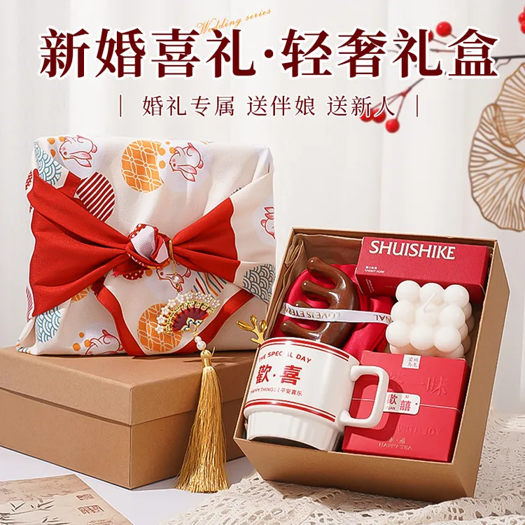 新婚喜礼送新人新娘高颜值实用送女伴娘姐妹团惊喜创意轻奢伴手礼