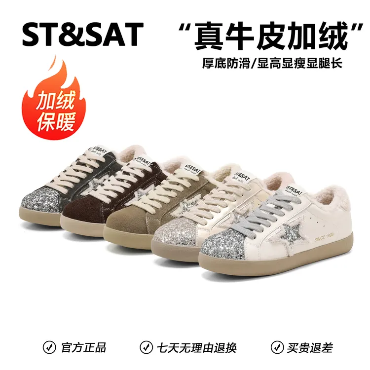 星期六加绒棉鞋女冬季休闲鞋轻奢鞋子女款爆款2025新款厚底小白鞋