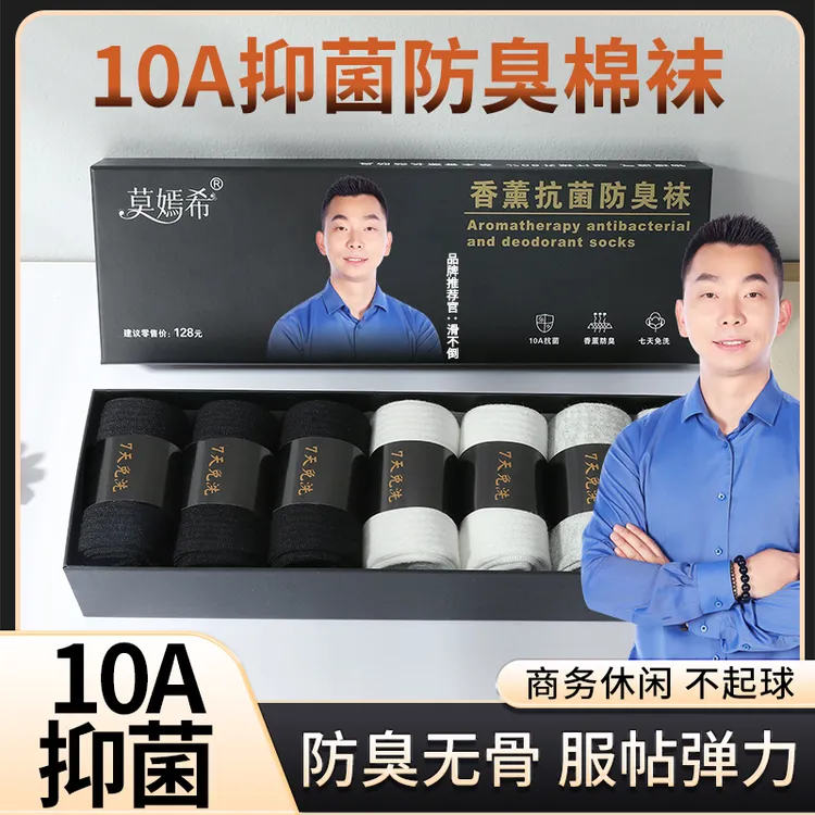 【100%新疆棉】10A抗菌棉袜男女四季款免洗防臭小白袜中长筒运动袜
