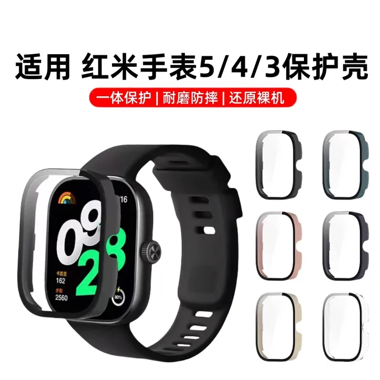 适用红米手表5保护壳Redmi手表watch3钢化膜小米手表4手表壳贴膜