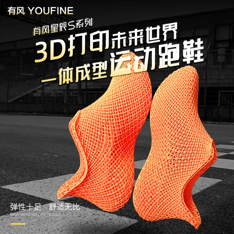 新达音3D打印一体成型运动跑步鞋缓震洞洞鞋舒适透气