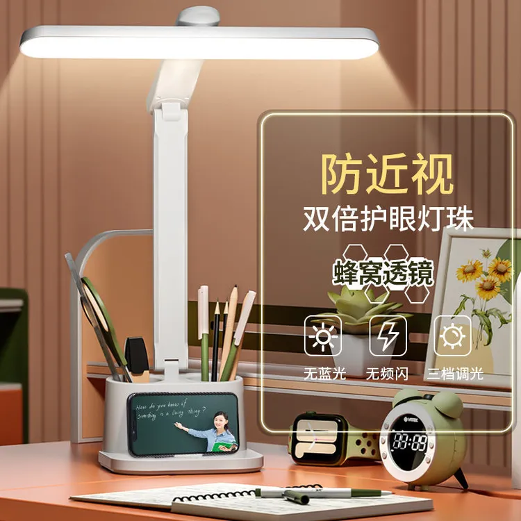 源头折叠台灯家用led儿童学生宿舍护眼阅读充插两用礼品护眼灯