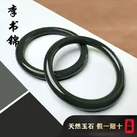 李书锦天然和田玉墨玉手镯塔青圆条贵妃手镯 玉手镯 礼物