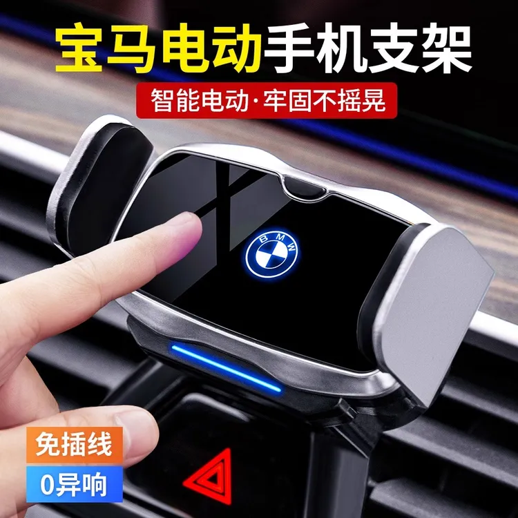 宝马新3系5系1系7系X1X2X5X4X7X6X3专用汽车手机车载支架导航用品