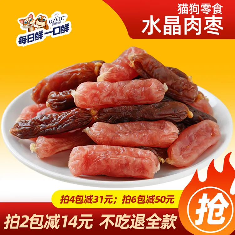 ★鸡鸭牛兔三文鱼肉枣工厂自产每日鲜猫狗适用狗宠物零食肉干肉条