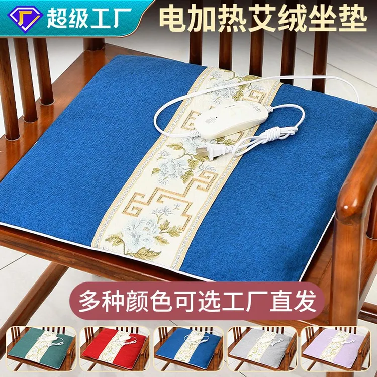 电加热艾草发热办公室家用艾绒坐垫冬季热敷椅子垫正品养生茶椅垫