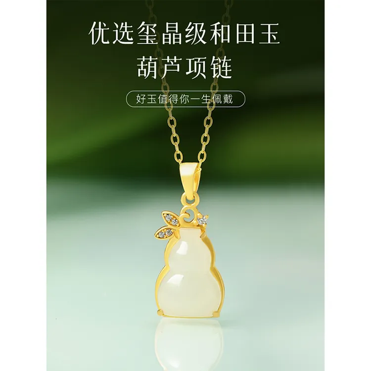 和田玉吊坠葫芦项链轻奢锁骨链保真天然玉石礼物银饰挂件女款单坠