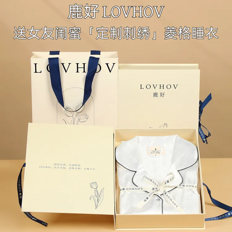 圣诞节生日礼物送女友女生定制刺绣刻字睡衣礼盒闺蜜妈妈老婆高档
