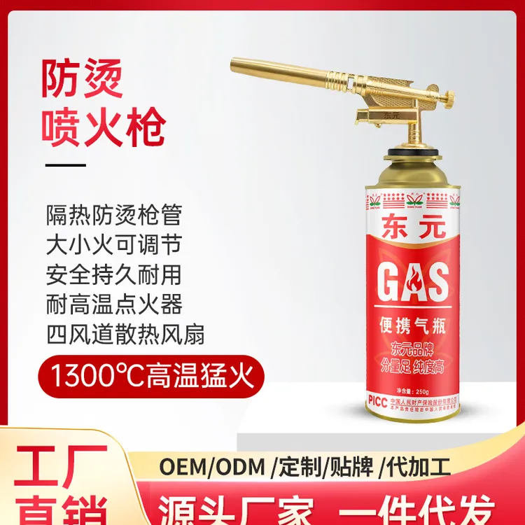 东元家用耐高温烧猪毛神器便携式户外烧烤烘焙焊接喷灯