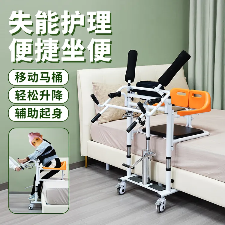 失能多功能移位车辅助起身护理偏瘫老人移位机便捷移动马桶坐便器