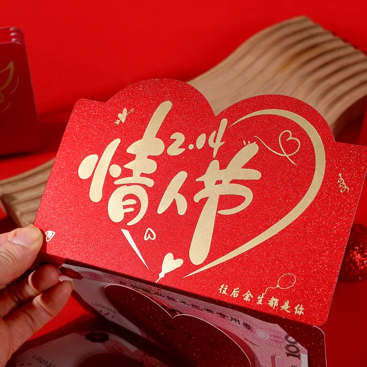 创意立体折叠红包烫金520七夕情人节个性红包新年利是封