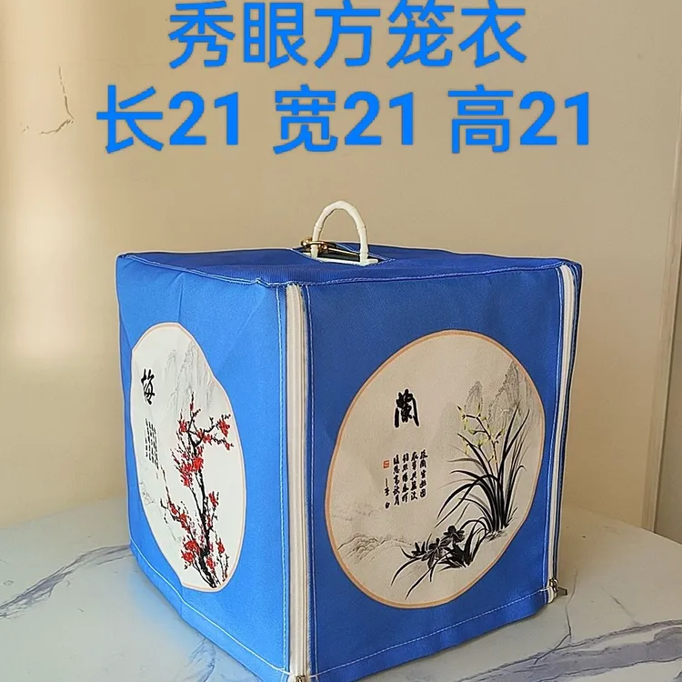 【定制款】新款秀眼21正方笼衣（大集合）