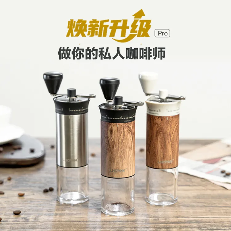L'HOPAN/欧烹新品上线！精研Pro 手摇咖啡磨豆机意式咖啡机家用