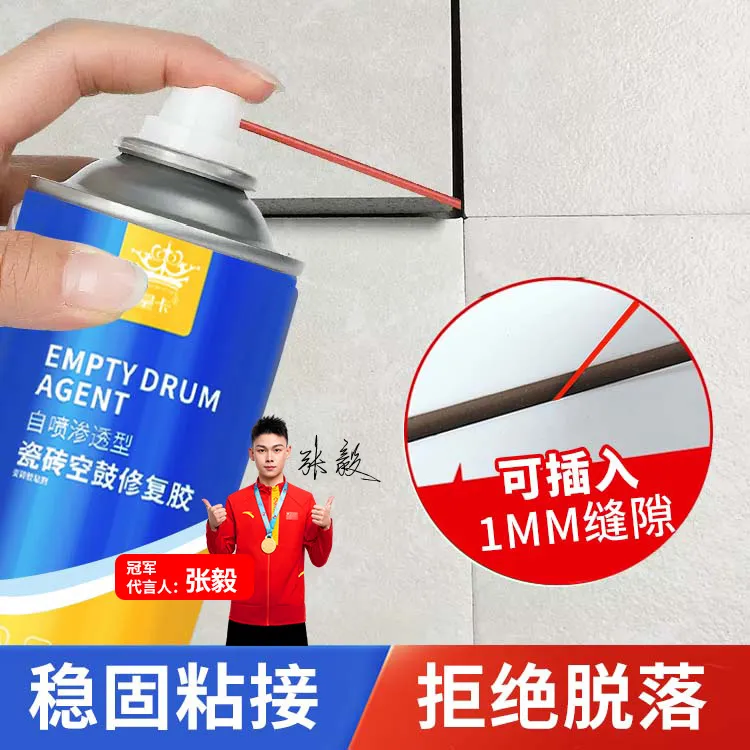 瓷砖空鼓专用胶注射灌缝地砖修补剂填充修复墙面强力粘合地板爆款