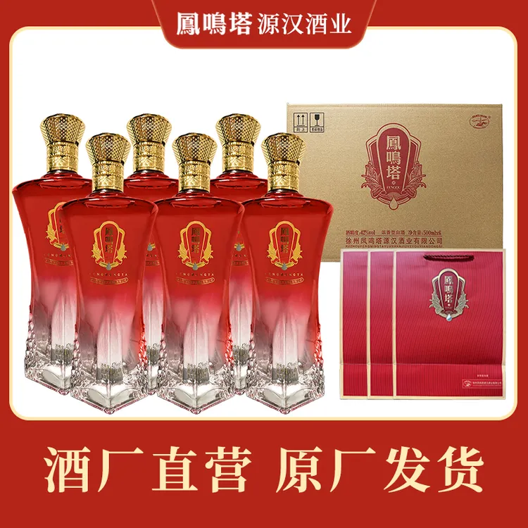 【小行】格致泥池凤鸣塔【42度红宝石】浓香型优级白酒500ml*6盒/箱42度