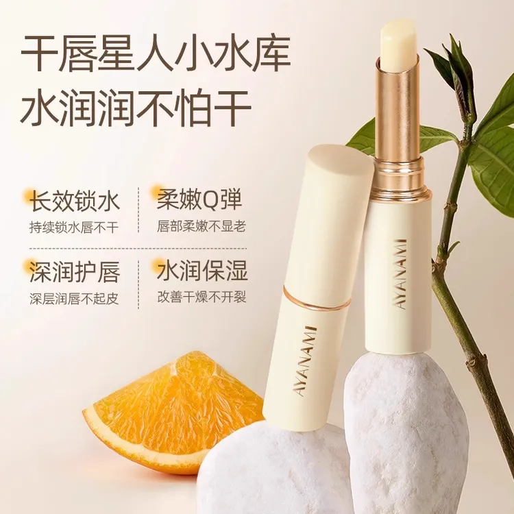 润唇膏女保湿滋润补水防干裂去死皮孕妇手工作男士去死皮淡化唇纹