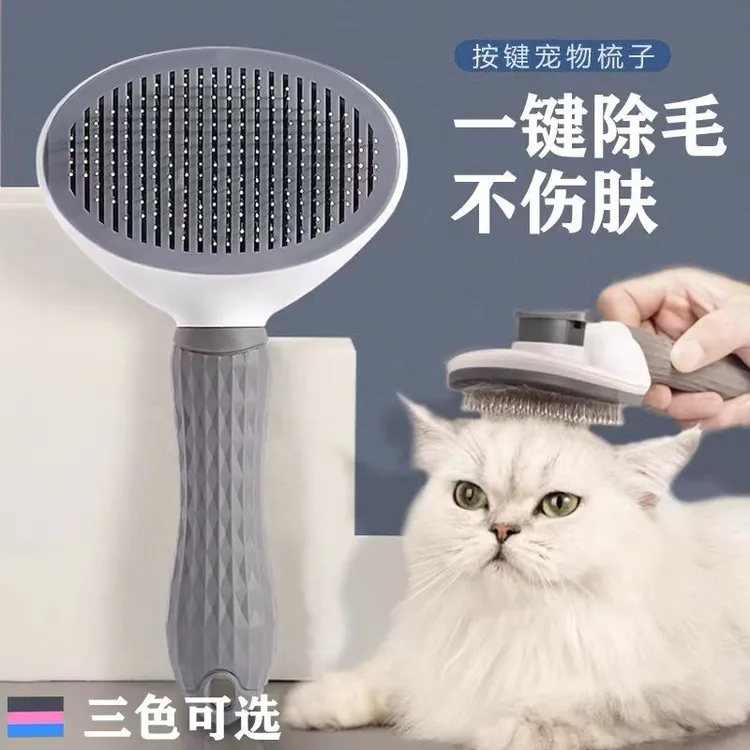 【亏本出】猫咪狗狗梳子开结神器宠物长毛按摩打结除毛梳毛专用梳