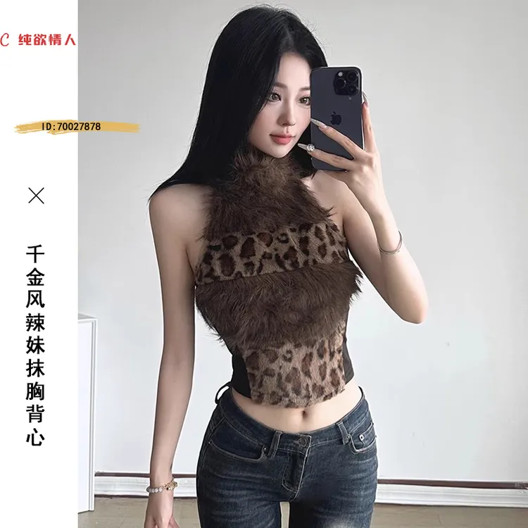 女人味气质美式复古毛毛拼接豹纹挂脖背心女修身露背棕色针织上衣