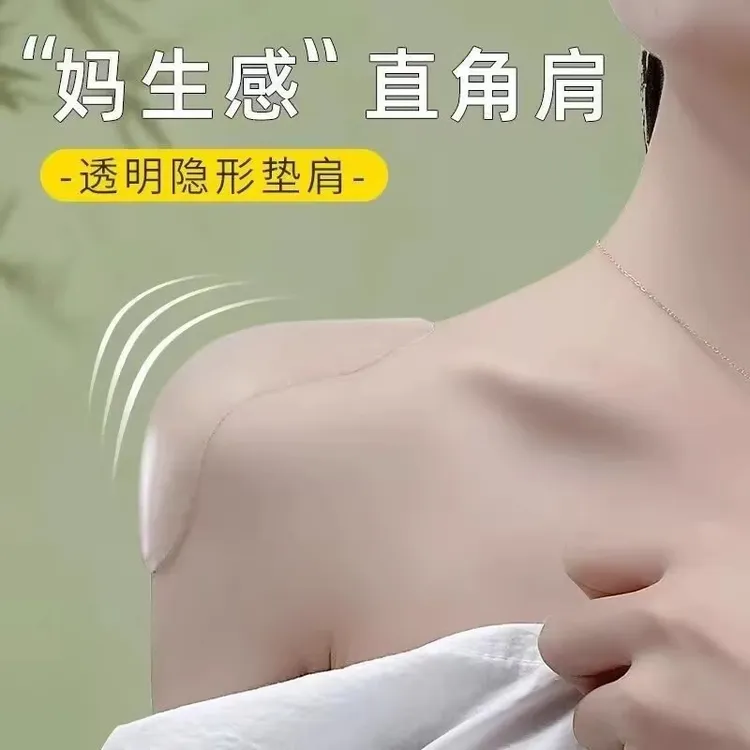肩垫硅胶直角肩贴神器女窄肩防溜肩贴无痕加大加厚硅胶不脱胶垫肩