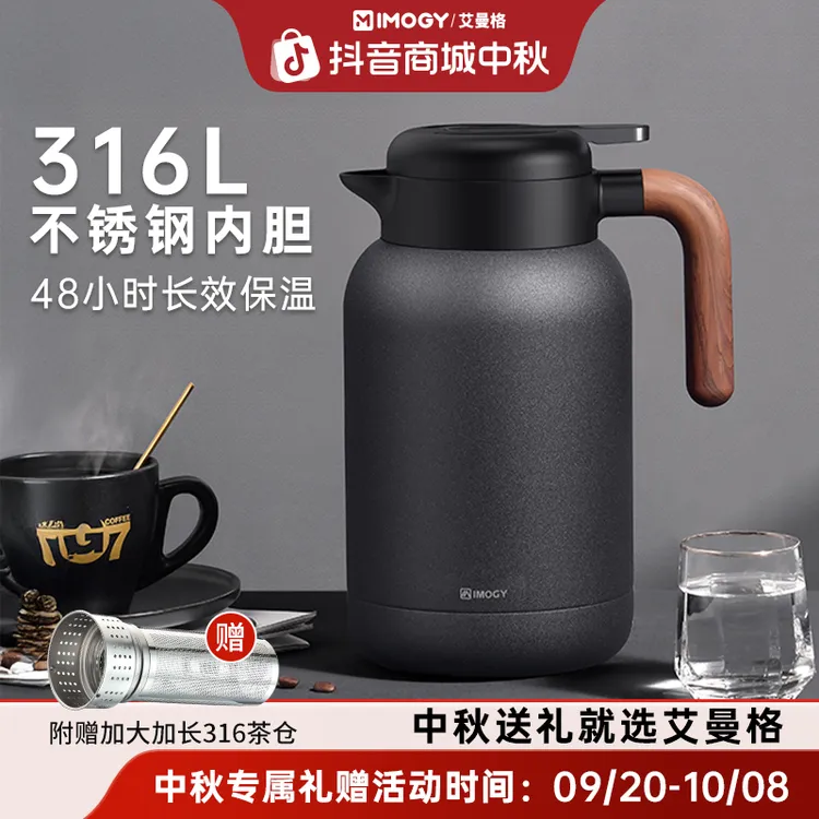 艾曼格保温茶壶316L不锈钢焖茶壶焖壶泡茶专用闷茶壶办公室保温壶