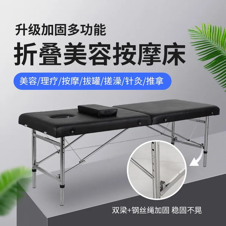 升降手提便携式家用折叠床美容床原始点折叠按摩床艾灸火疗理疗床
