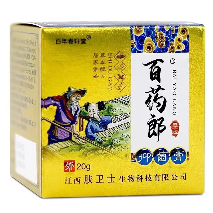 湿毒膏皮肤外用抑菌止痒草本萃取膏