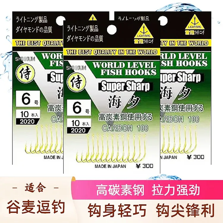 5包侍魂金海夕有刺谷麦钓传统钓鱼钩高碳钢钩尖锋利主攻鲤鱼草鱼