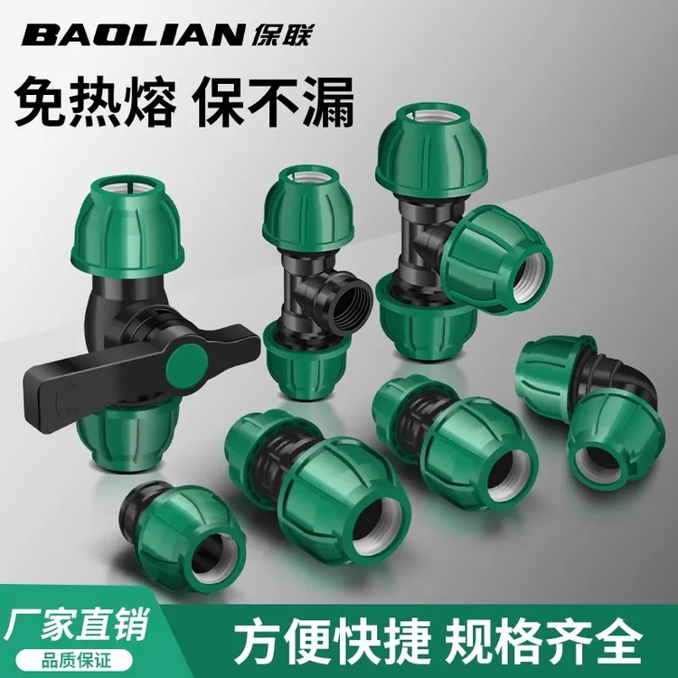 保联ppr水管快速接头4/6分免烫免热熔快速接转换接头冷热水管配件