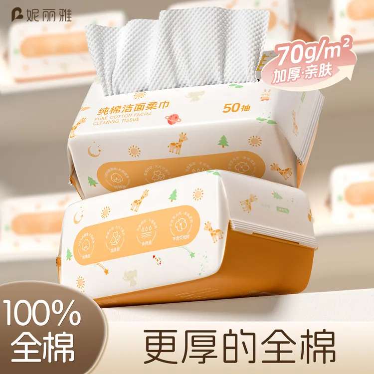 妮丽雅100%全棉婴儿洗脸巾一次性纯棉新生儿宝宝专用擦脸巾棉柔巾