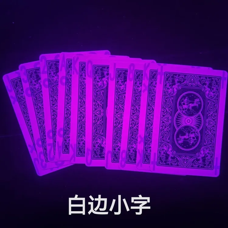 魔术表演姚记正点背面密码牌家庭娱乐显影道具表演卡片