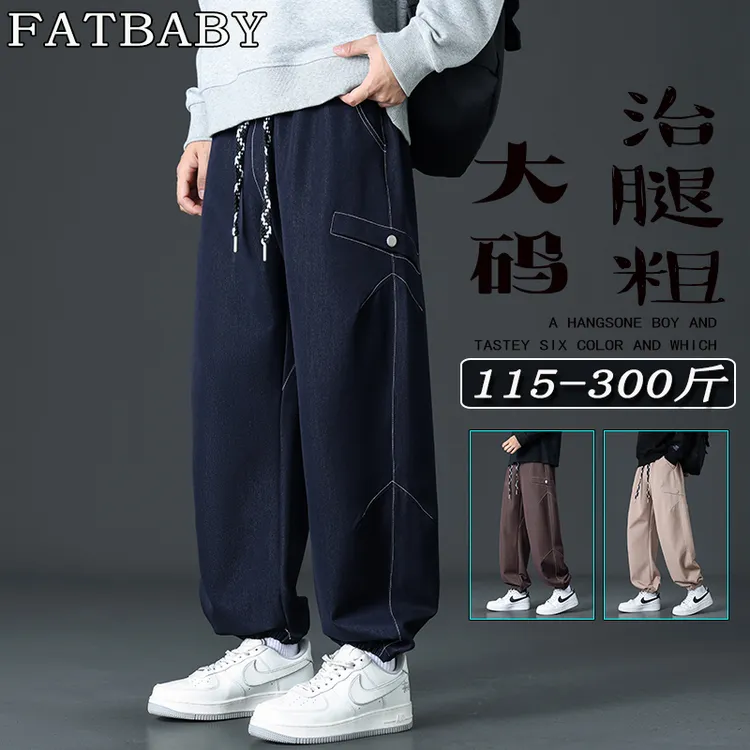 秋季新款阳离子男士潮牌大码牛仔裤胖子加肥加大休闲百搭束脚裤子