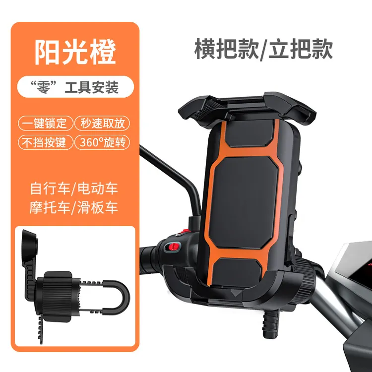 骑行支架升级减震防抖外卖骑手电动车手机导航架自行车摩托车通用