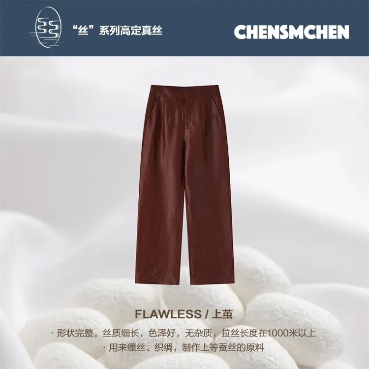 CHENSMCHEN 100桑蚕丝高腰显瘦裤子女夏百搭直筒休闲裤CSEK2012MX