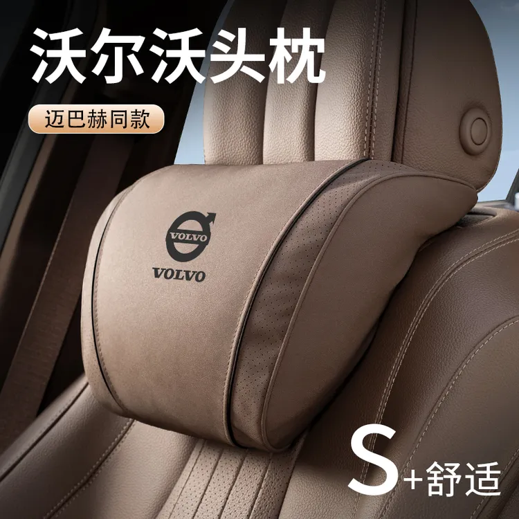 沃尔沃头枕护颈枕S60/S90/XC60/XC90/XC40/EX30汽车腰靠枕车内饰