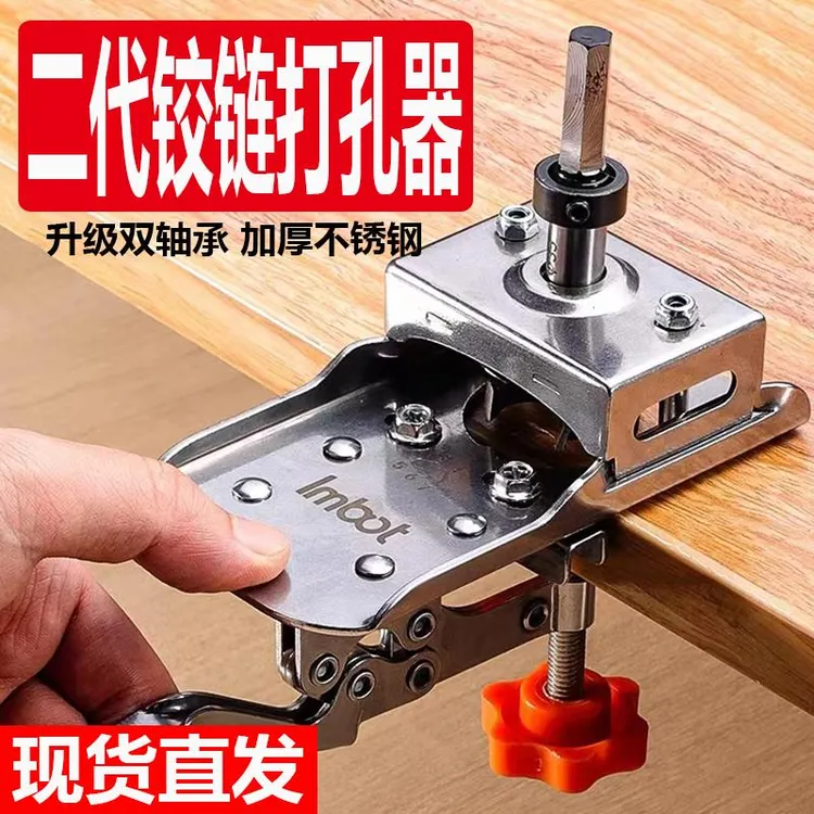 铰链开孔器35MM定位打孔辅助器限位器不锈钢木工柜门合页安装神器