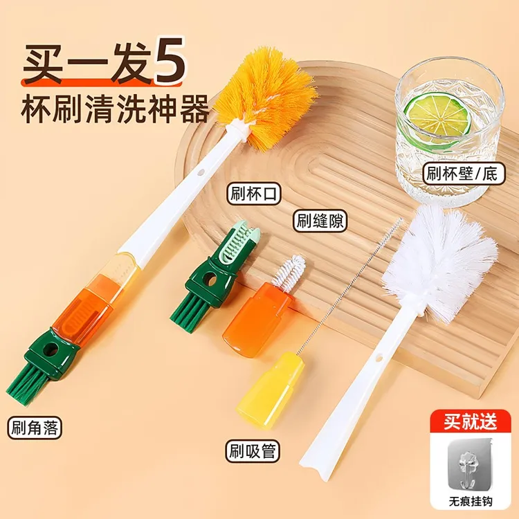 杯刷洗奶瓶刷五合一家用多功能清洁刷子保温杯杯盖吸管刷清洁神器