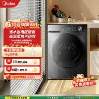 【国家补贴】12KG大容量滚筒洗衣机带烘干变频洗烘一体除菌除螨