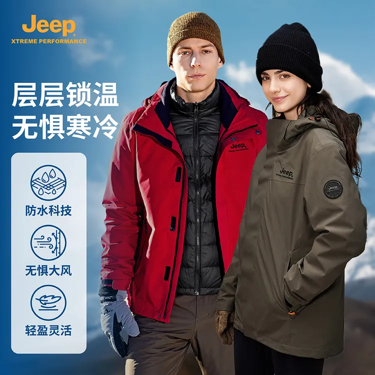 JEEP/吉普户外羽绒三合一两件套防水防风保暖冲锋衣可拆卸情侣款