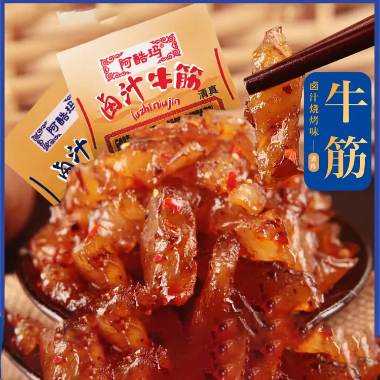 【阿酷玛】内蒙风味清真香辣牛筋卤汁牛筋