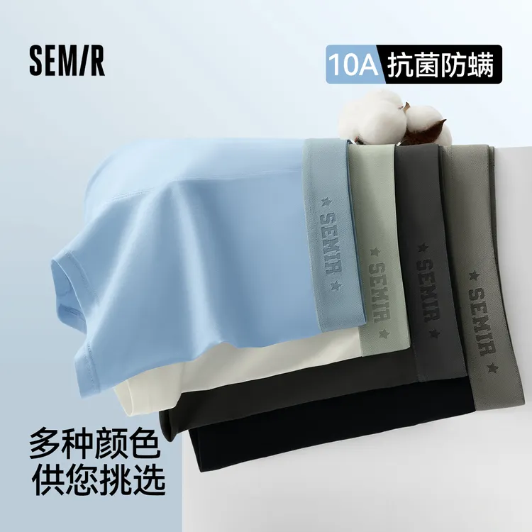 森马星标纯棉裆10A抗菌舒适透气亲肤青少年无痕男士内裤纯色内裤