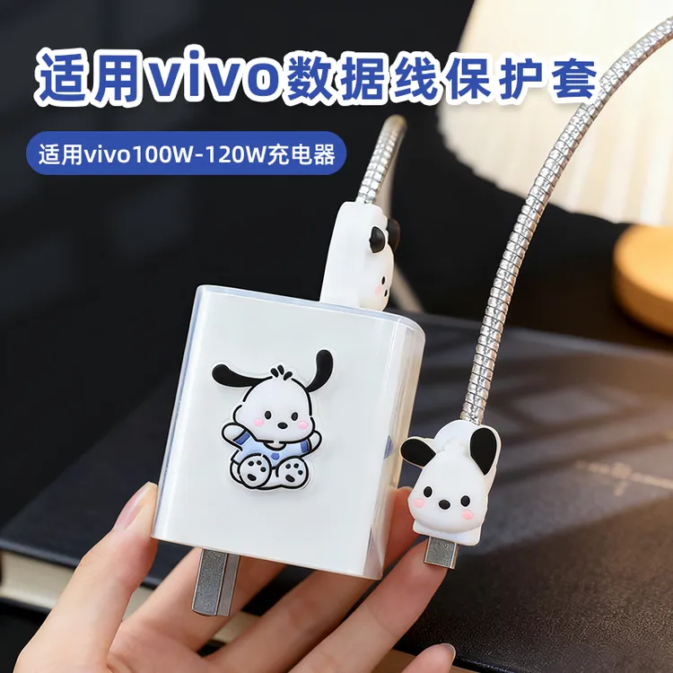 100W适用iQOO15 Neo11数据线保护套iqoo13 120W充电线缠绕绳防断