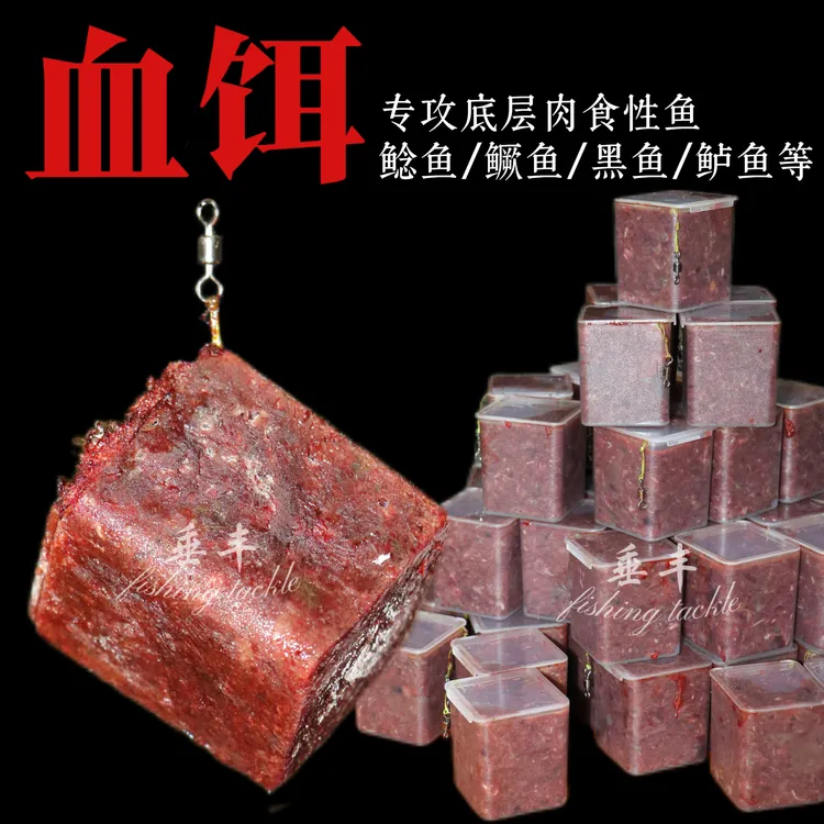 钓鱼秘制纯正血饵含鸡肝鸡血泥鳅腥味大诱鱼效果好使用方便