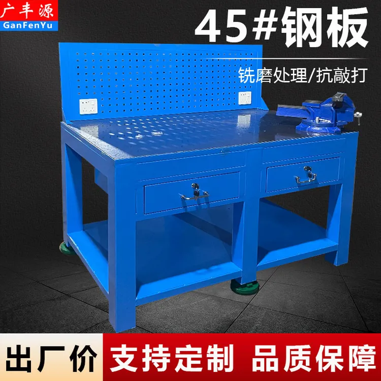 重型模具钢板装配钳工工作台五金车间维修水磨操作桌飞模桌台虎钳